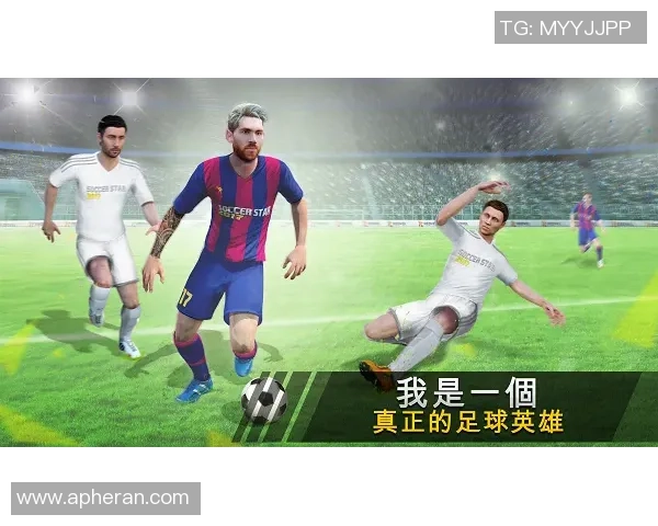 我心目中最闪耀的足球明星与他的传奇故事